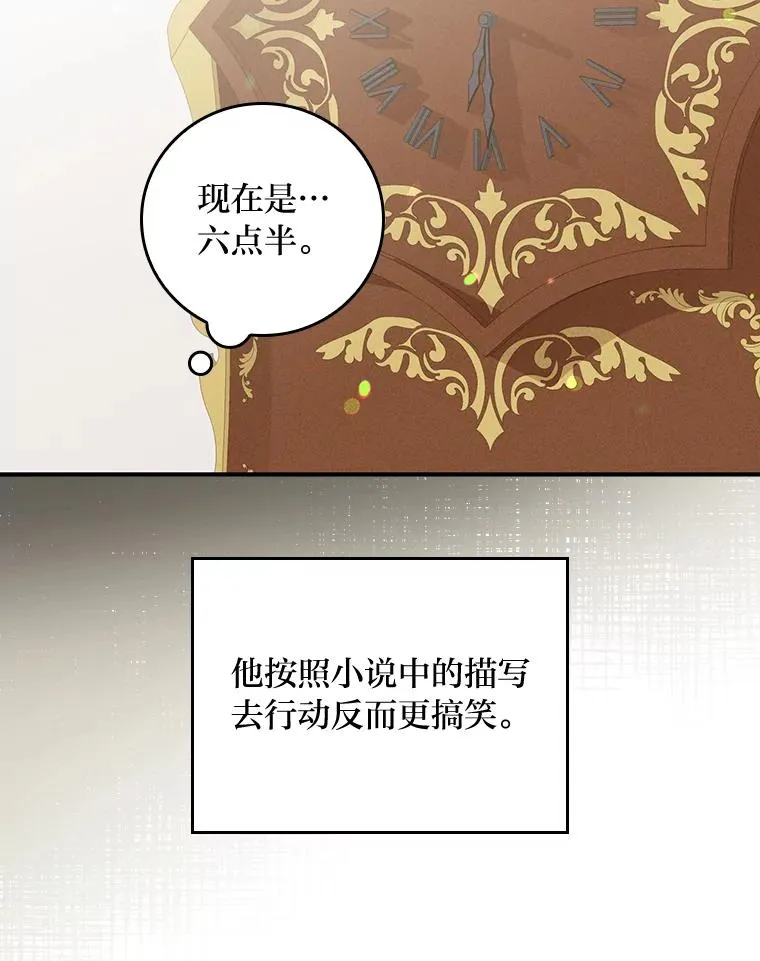 17.固定的时间段 第110页