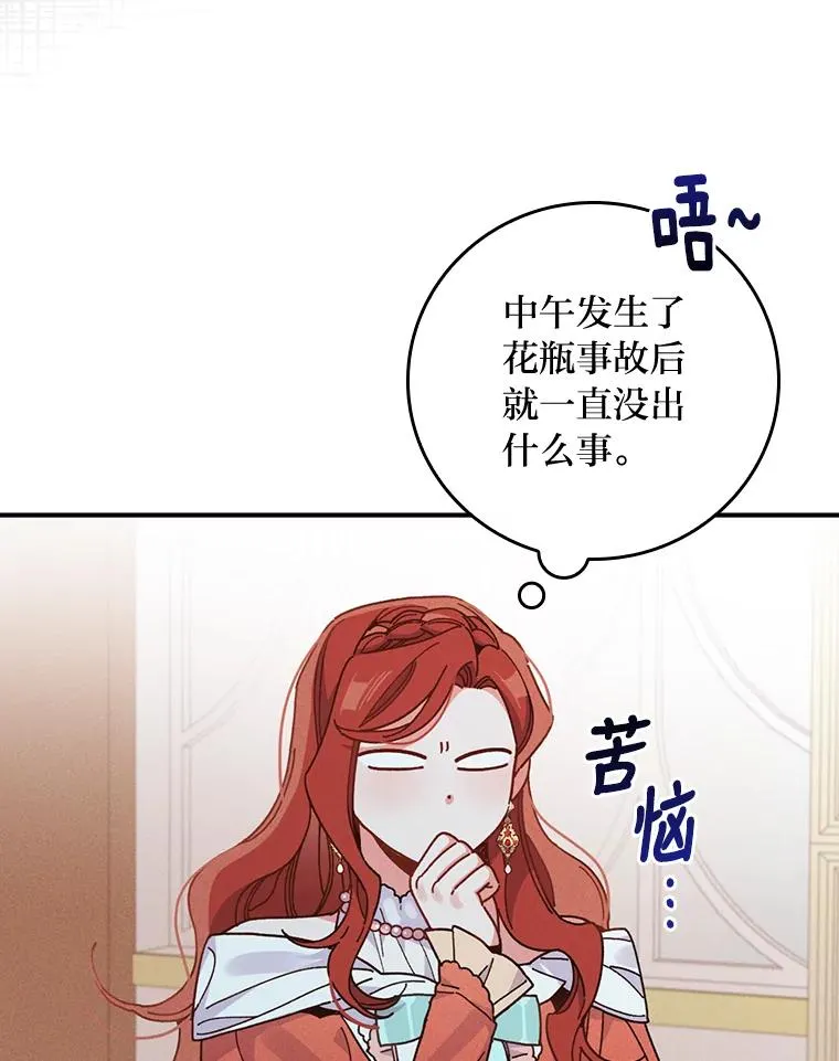 17.固定的时间段 第111页