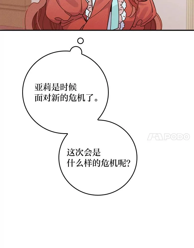 17.固定的时间段 第112页