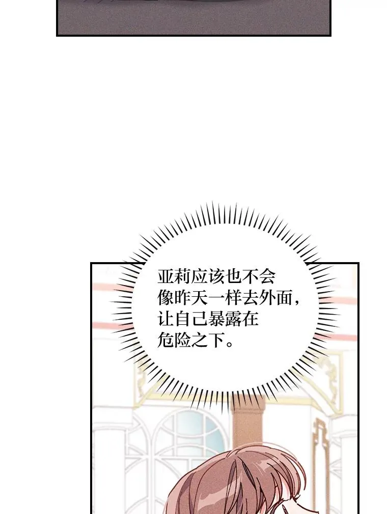 17.固定的时间段 第114页