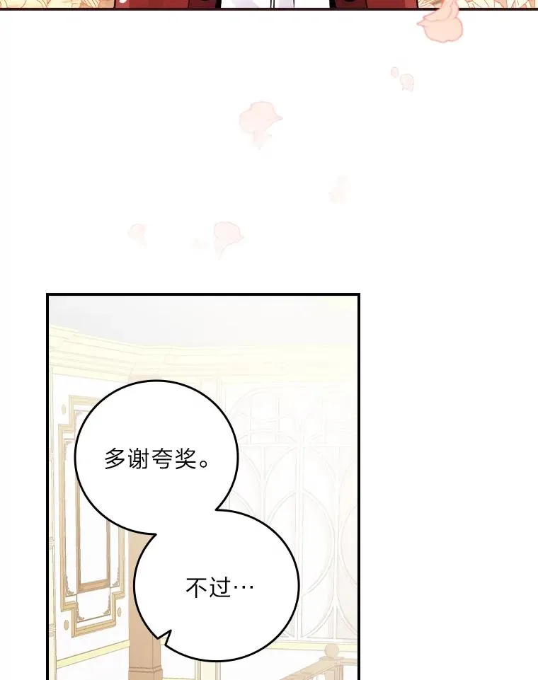 18.爱情灵药 第3页