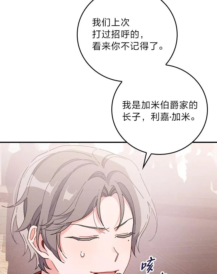 18.爱情灵药 第6页