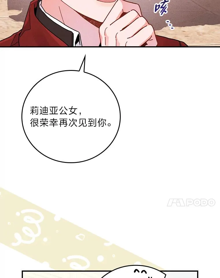 18.爱情灵药 第7页