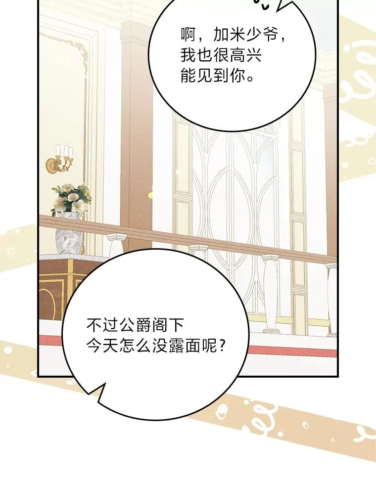 18.爱情灵药 第8页