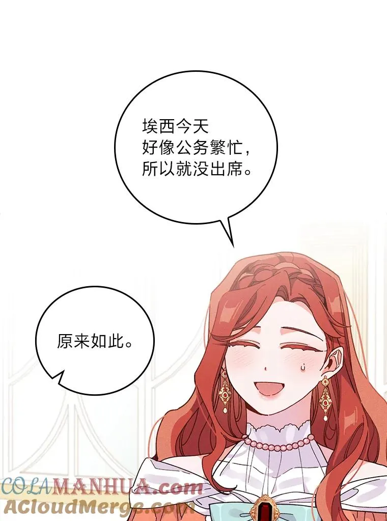 18.爱情灵药 第9页