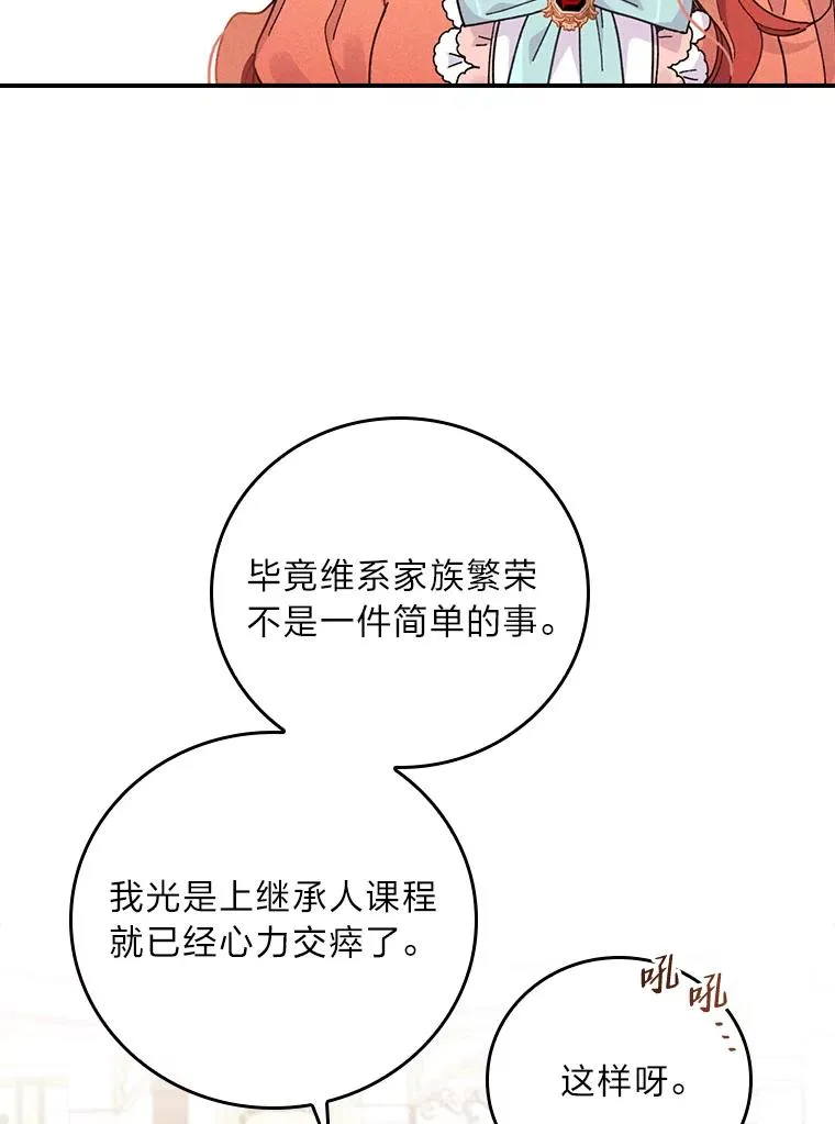 18.爱情灵药 第10页