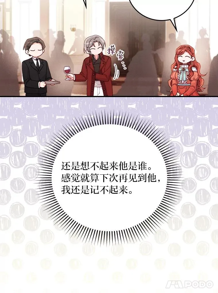18.爱情灵药 第11页