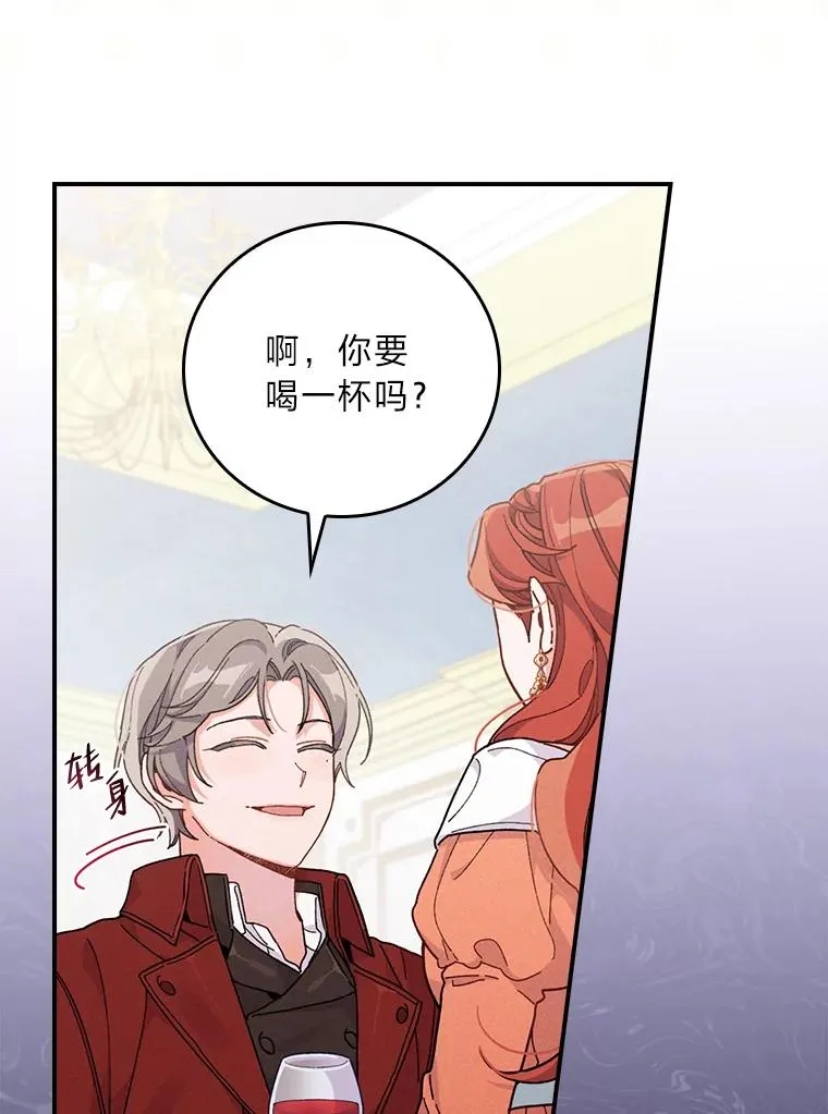 18.爱情灵药 第12页
