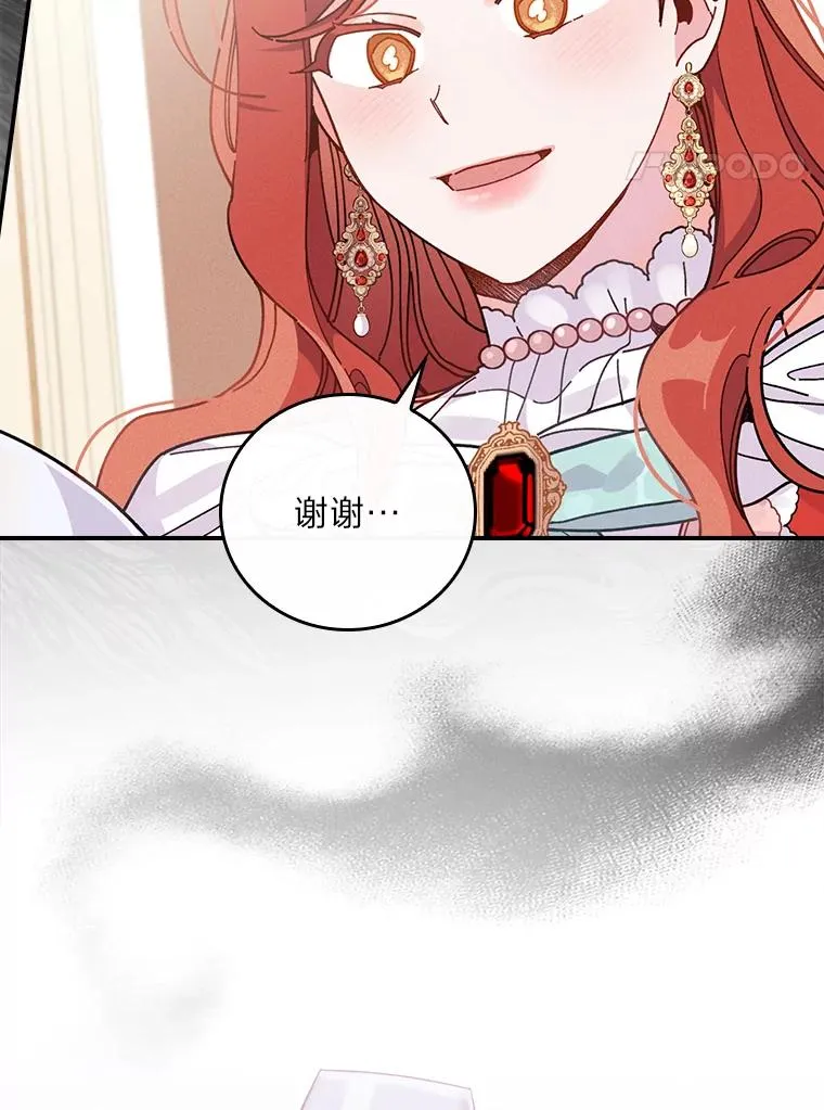 18.爱情灵药 第14页
