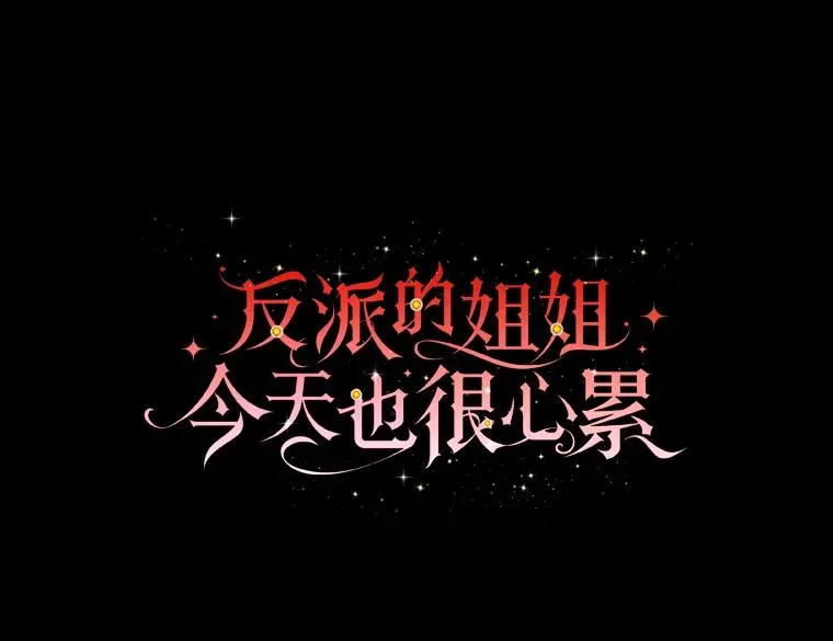 18.爱情灵药 第18页