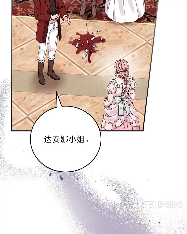 18.爱情灵药 第24页