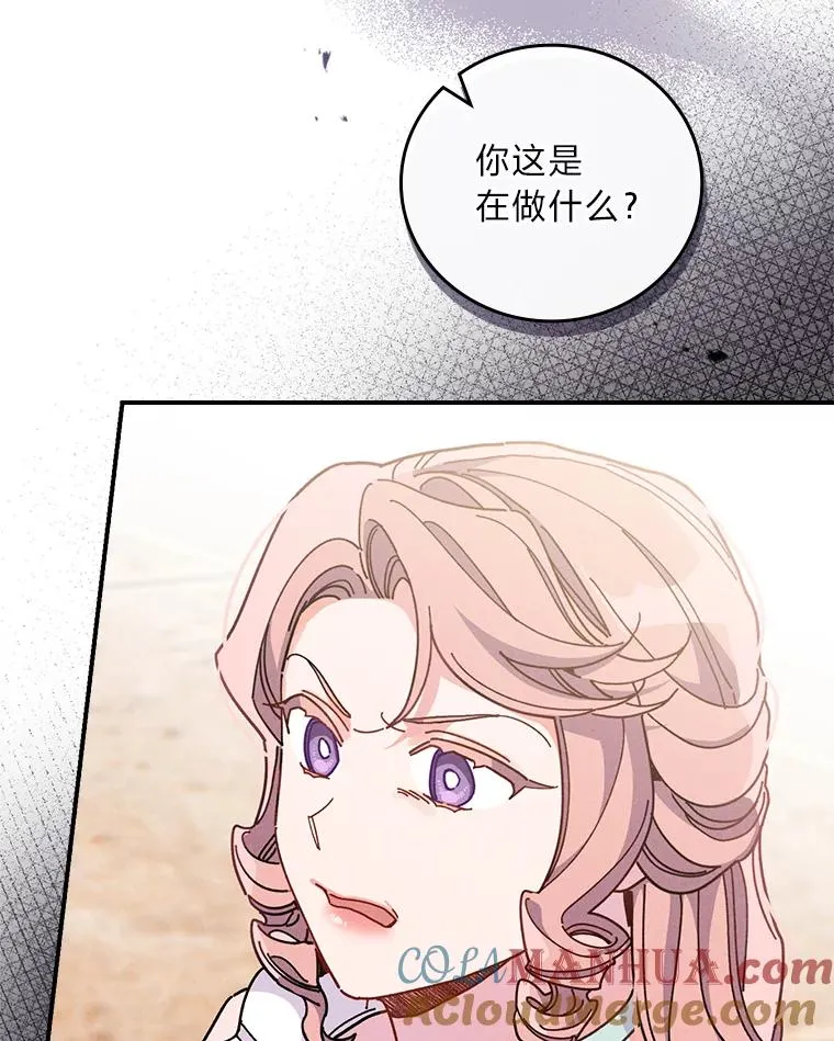 18.爱情灵药 第25页