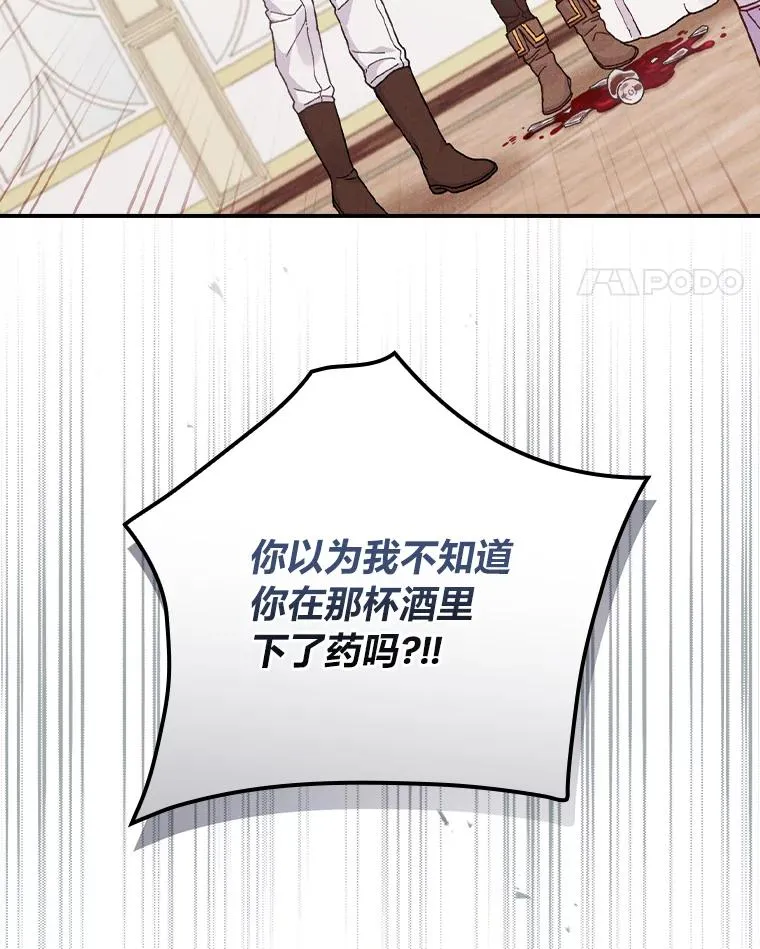 18.爱情灵药 第28页