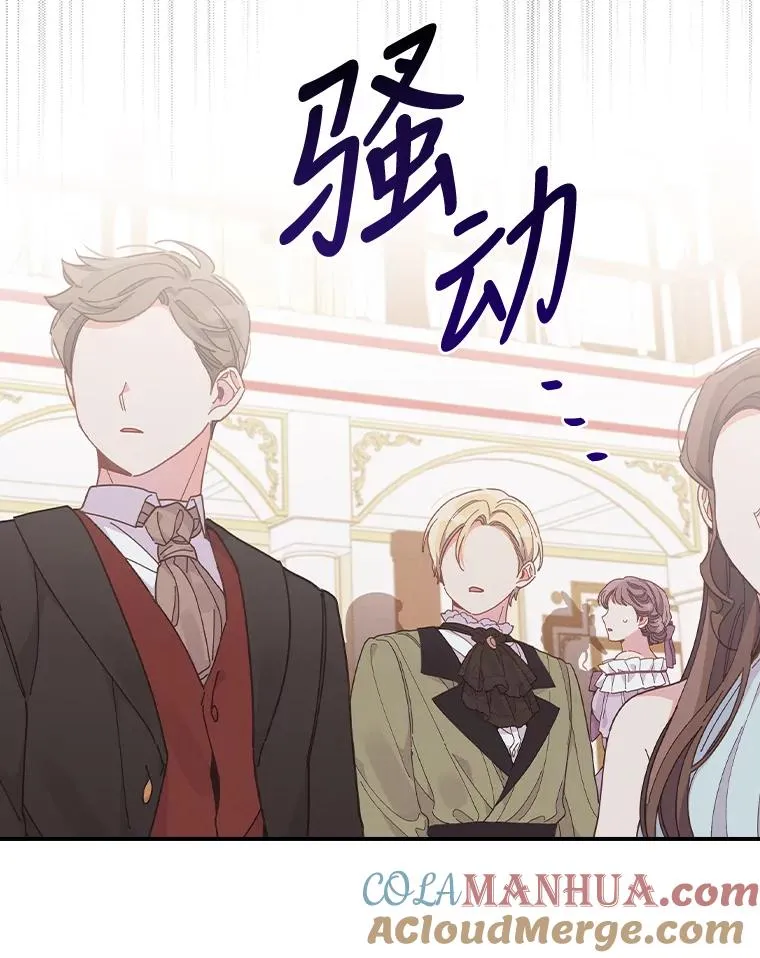 18.爱情灵药 第29页