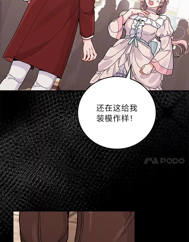 18.爱情灵药 第31页