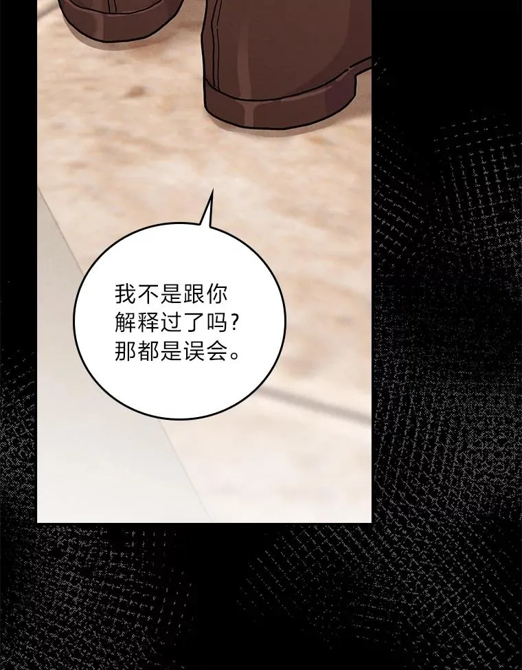 18.爱情灵药 第32页