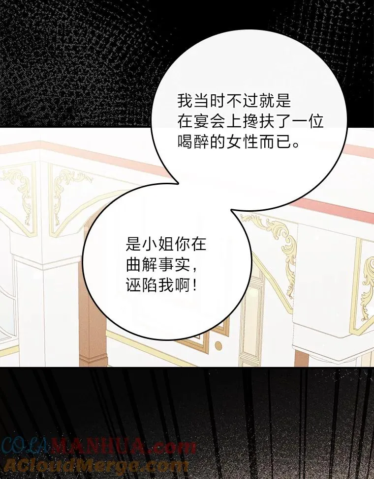 18.爱情灵药 第33页