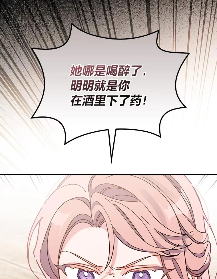 18.爱情灵药 第34页