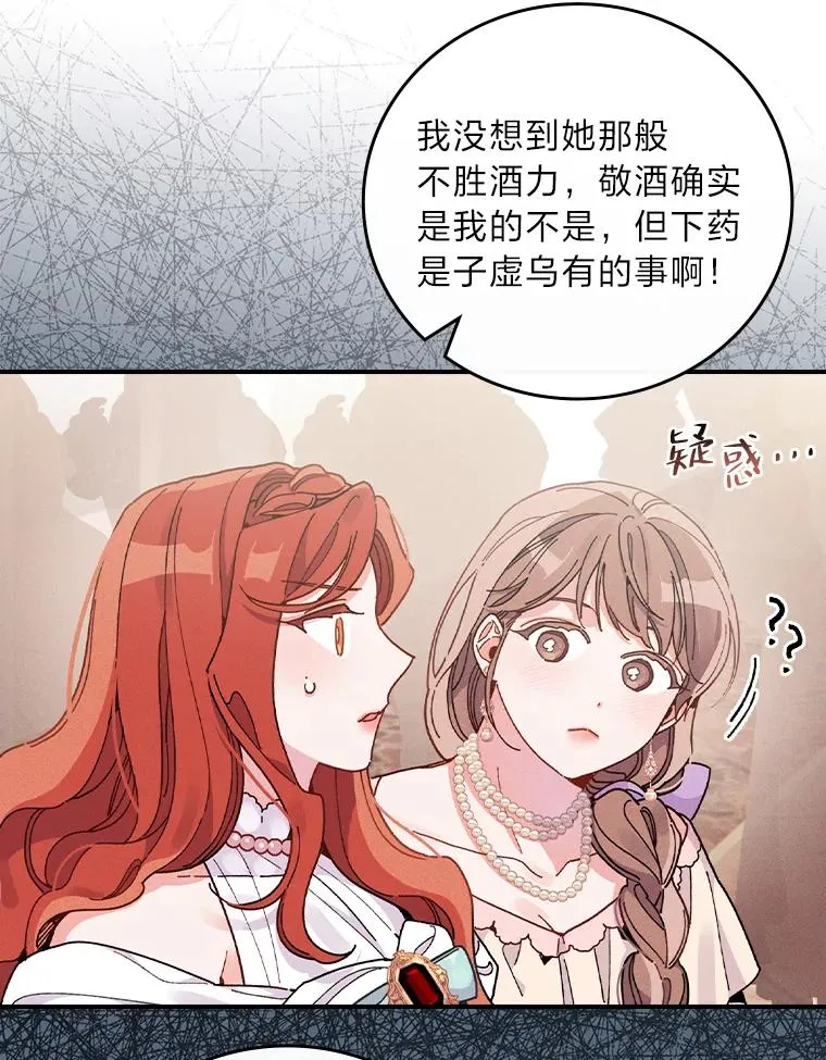 18.爱情灵药 第36页