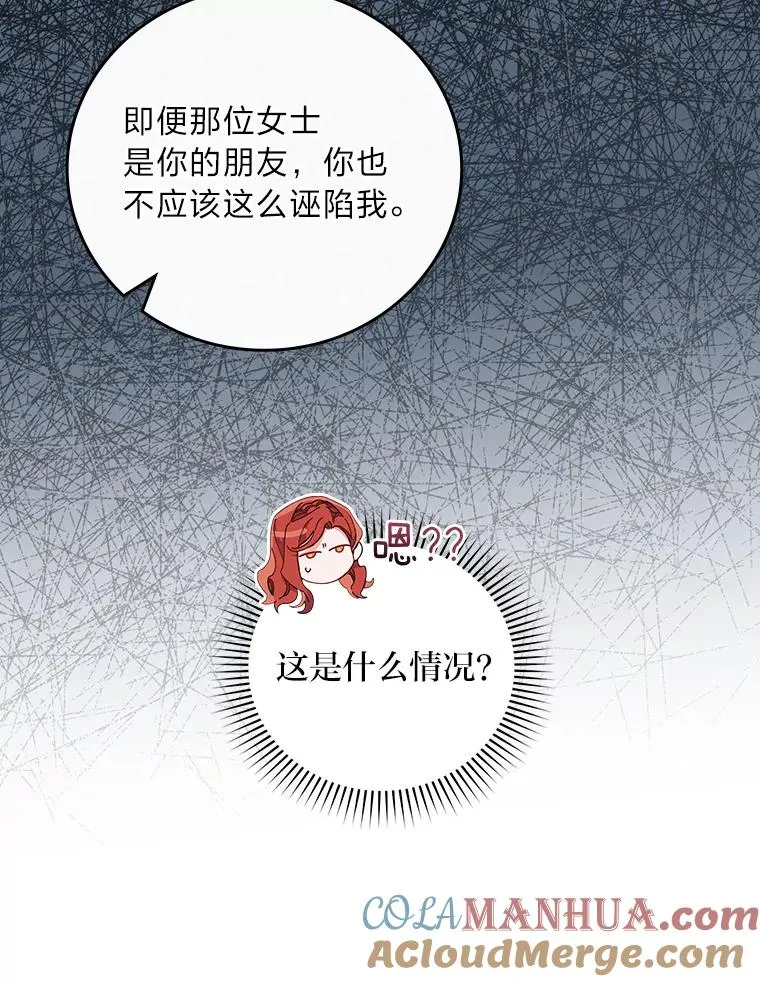 18.爱情灵药 第37页