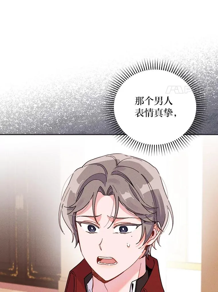 18.爱情灵药 第38页