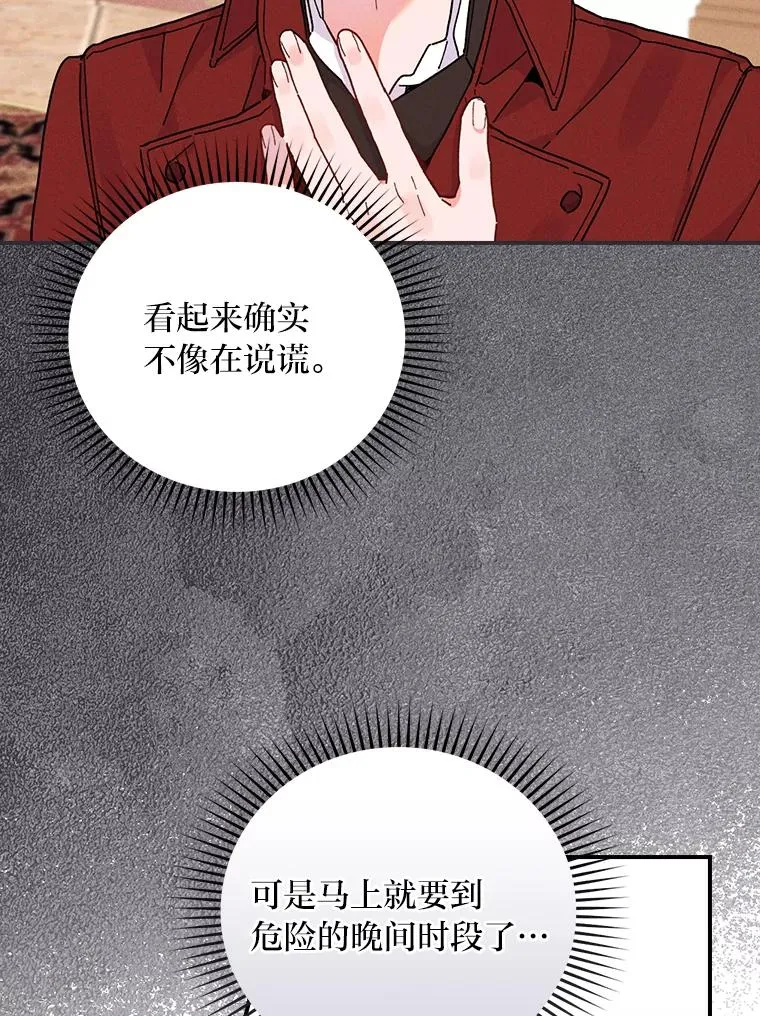 18.爱情灵药 第39页