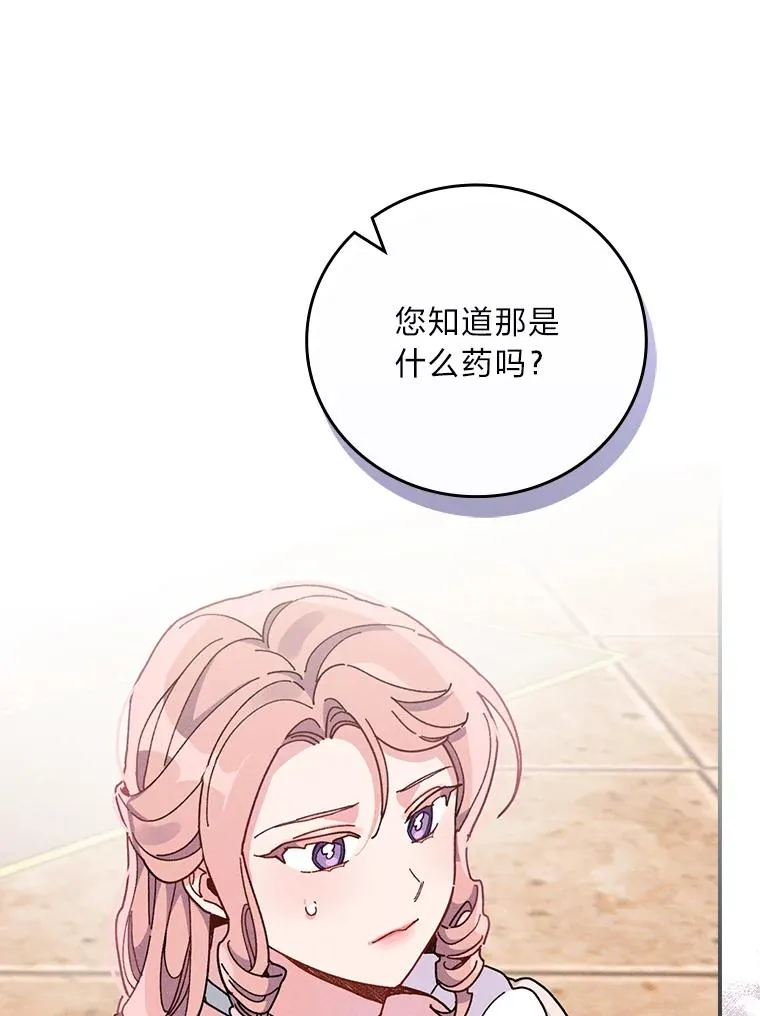18.爱情灵药 第42页
