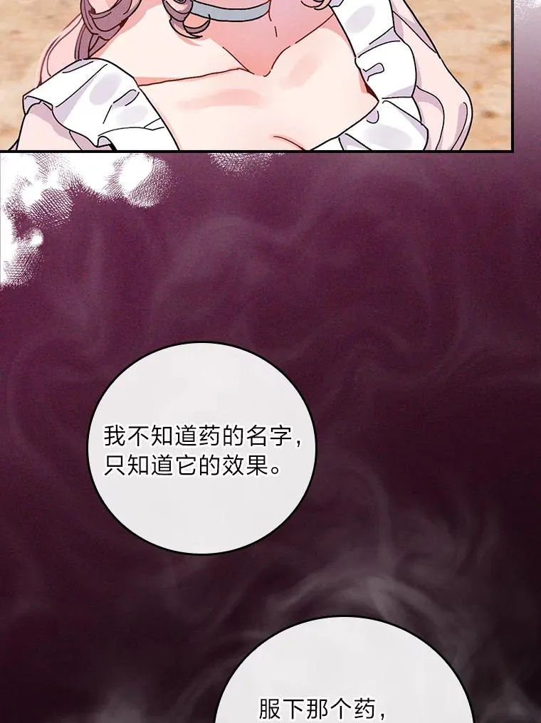 18.爱情灵药 第43页