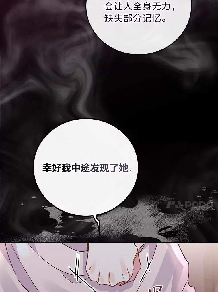 18.爱情灵药 第44页