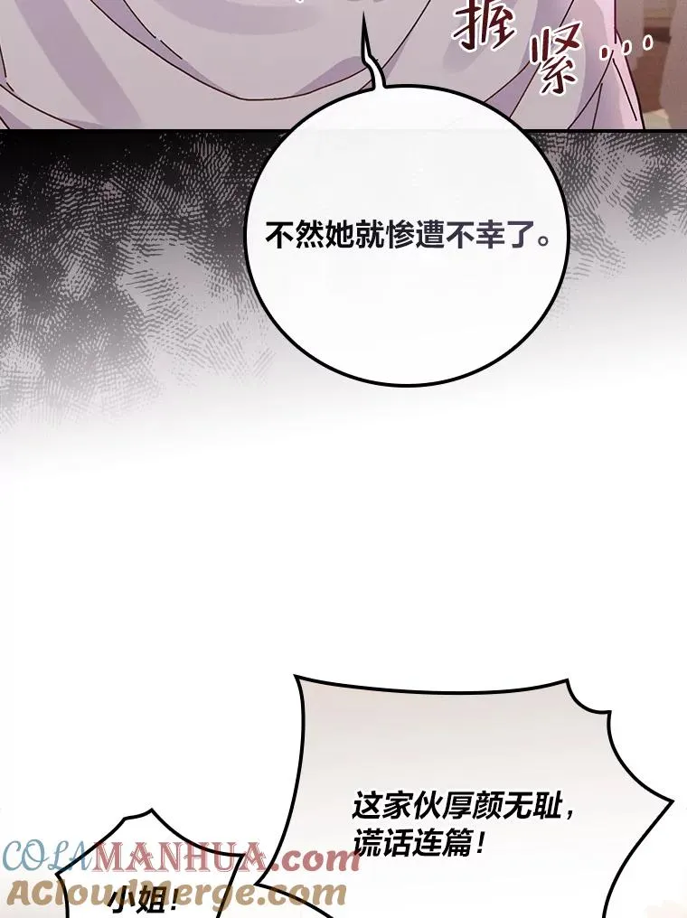 18.爱情灵药 第45页
