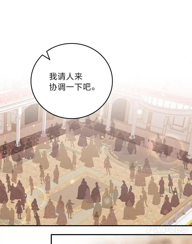 18.爱情灵药 第47页