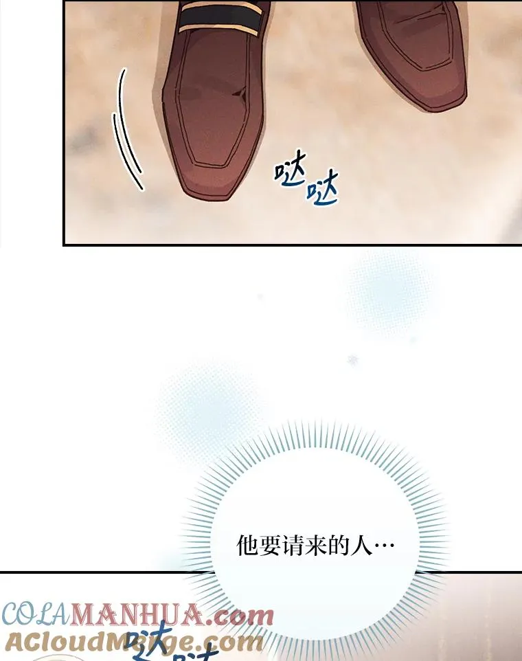 18.爱情灵药 第49页