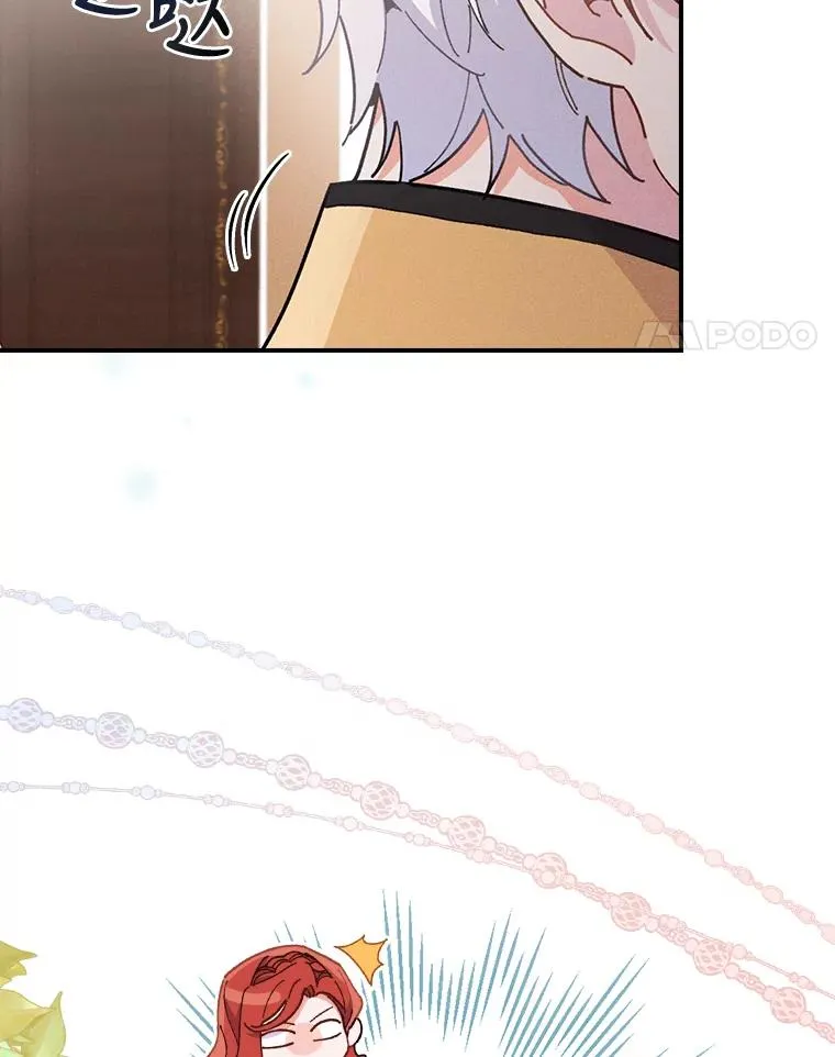 18.爱情灵药 第51页