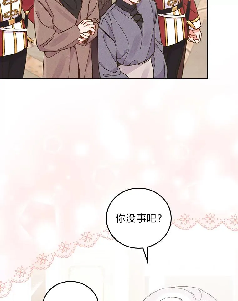 18.爱情灵药 第56页