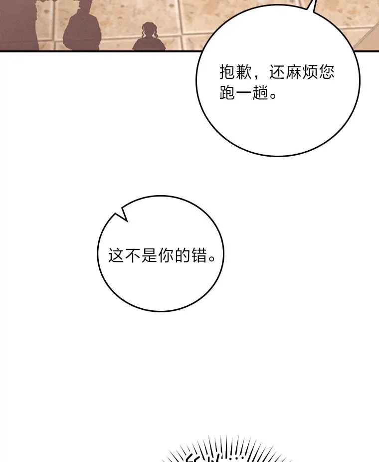 18.爱情灵药 第59页