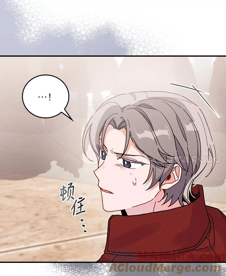 18.爱情灵药 第61页