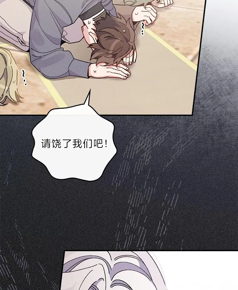 18.爱情灵药 第63页