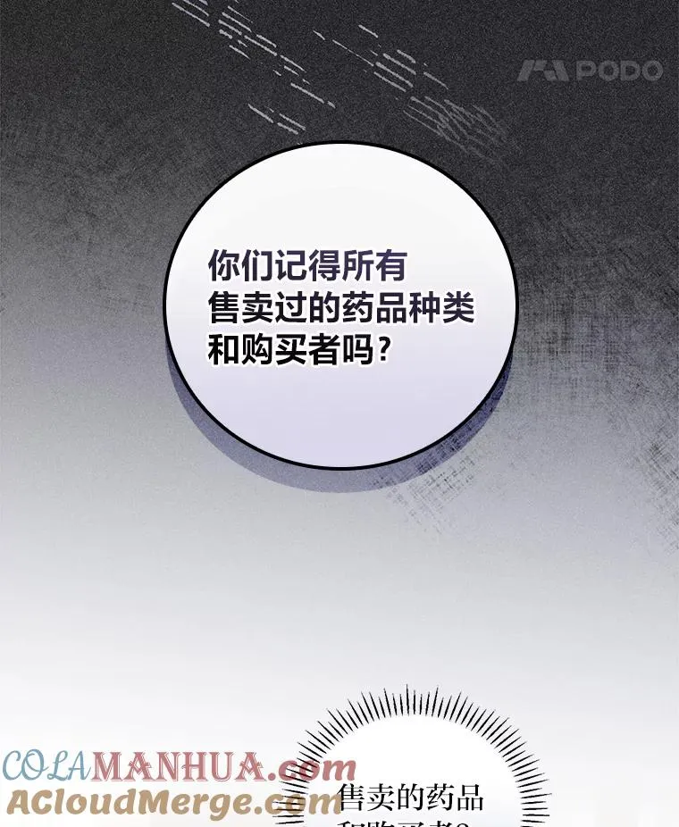 18.爱情灵药 第65页