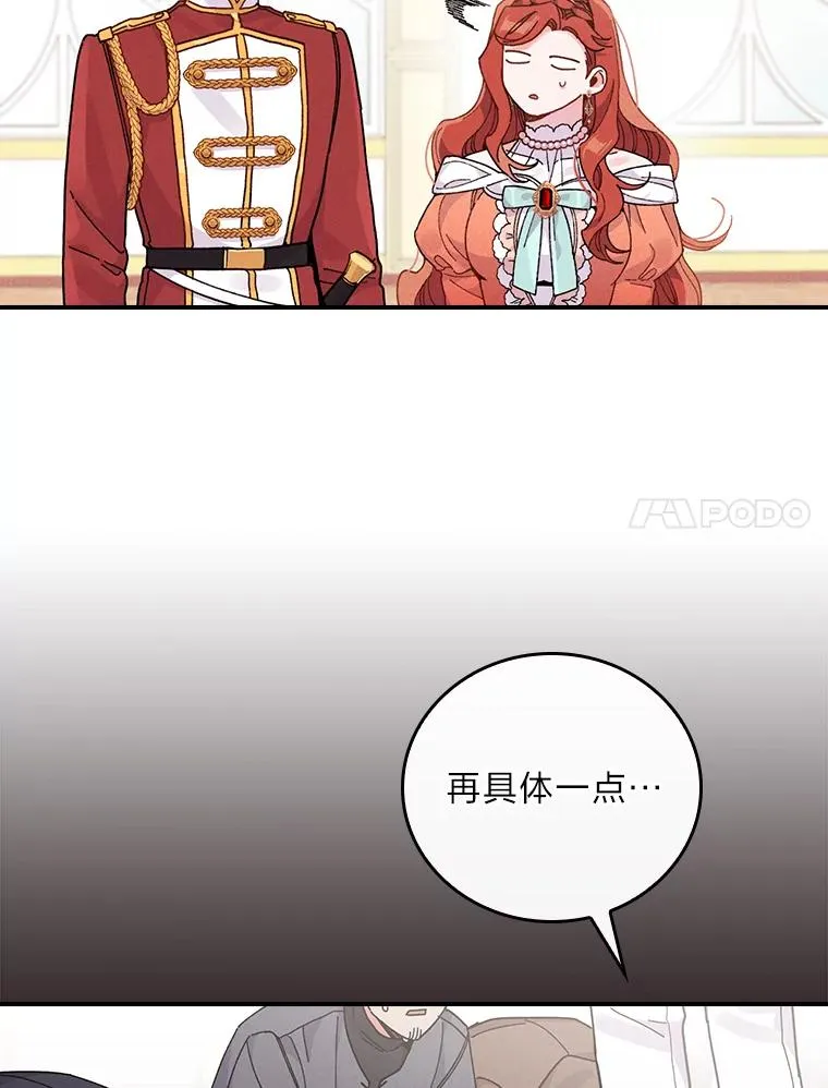 18.爱情灵药 第68页