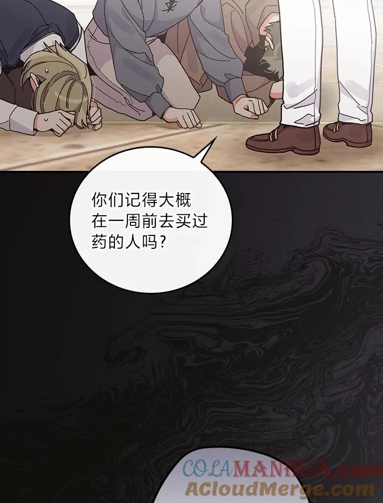 18.爱情灵药 第69页
