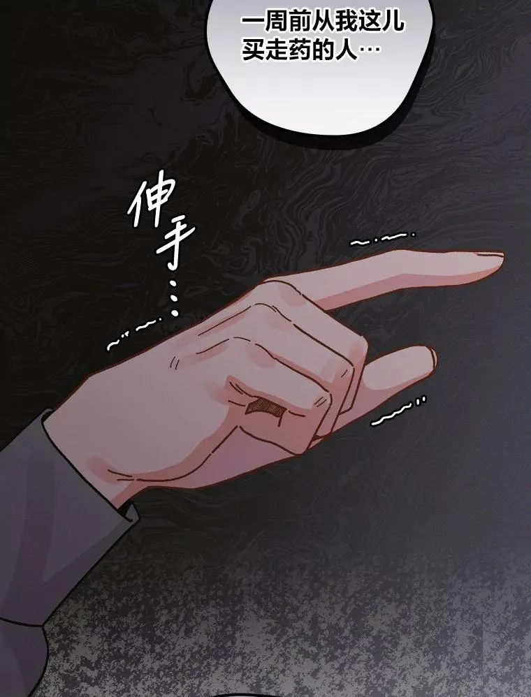 18.爱情灵药 第70页
