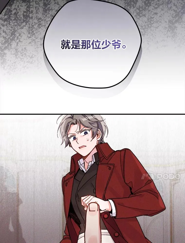 18.爱情灵药 第71页