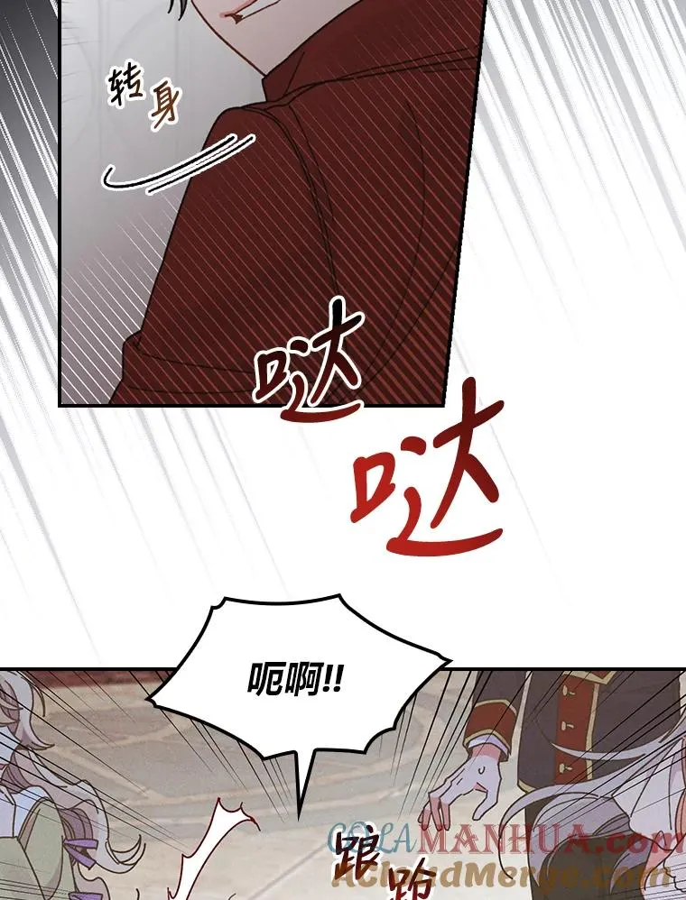 18.爱情灵药 第73页