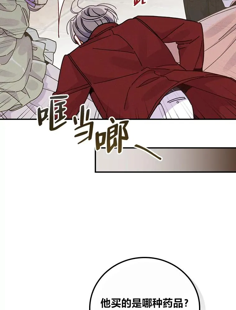 18.爱情灵药 第74页