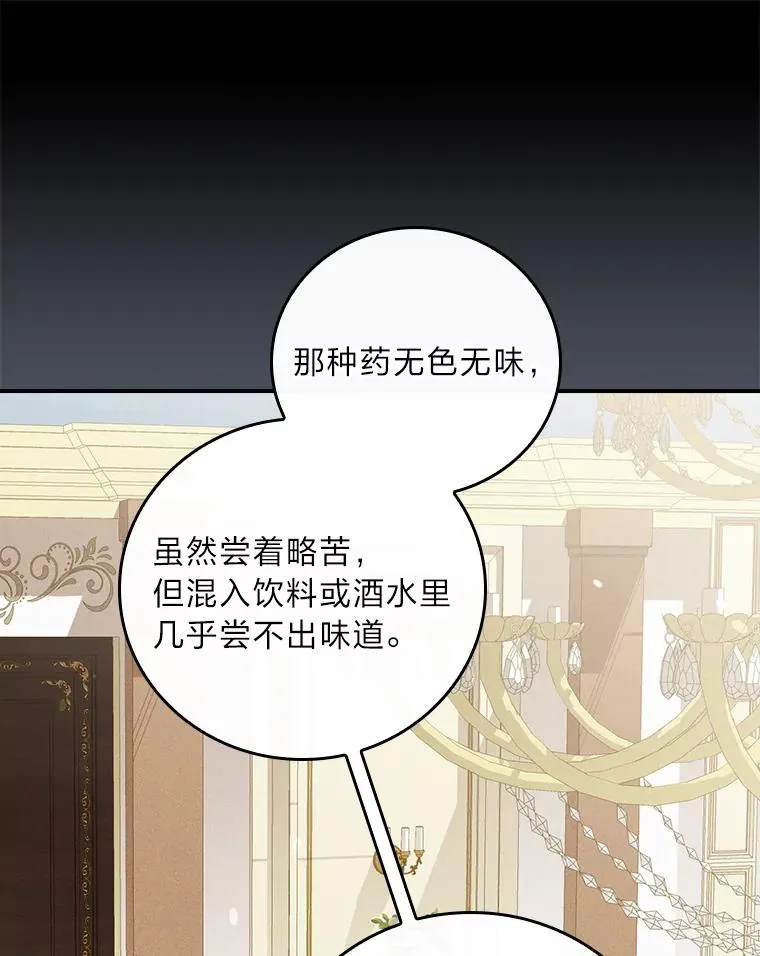 18.爱情灵药 第76页