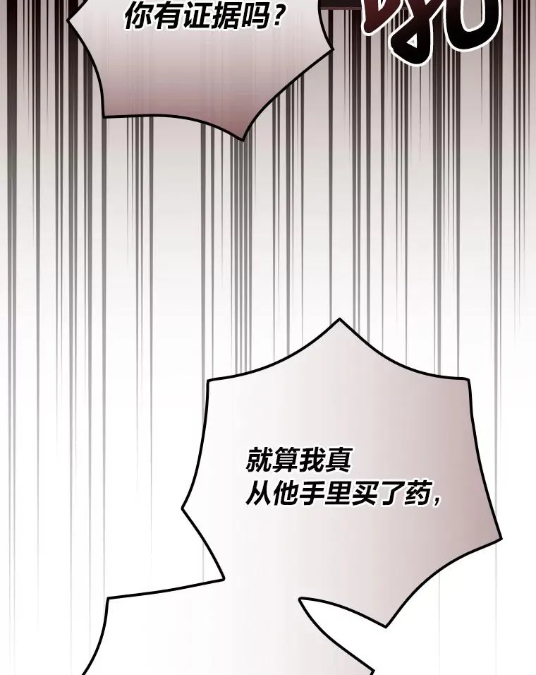 18.爱情灵药 第80页