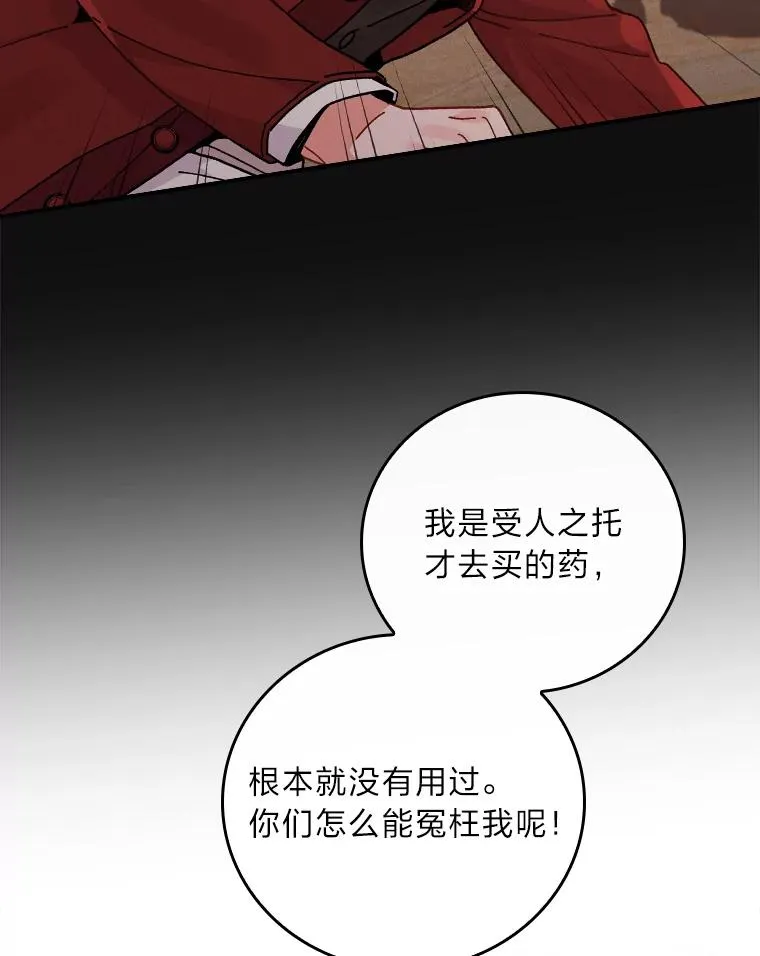 18.爱情灵药 第82页