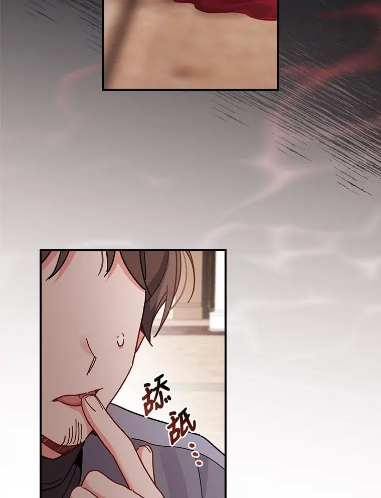 18.爱情灵药 第90页