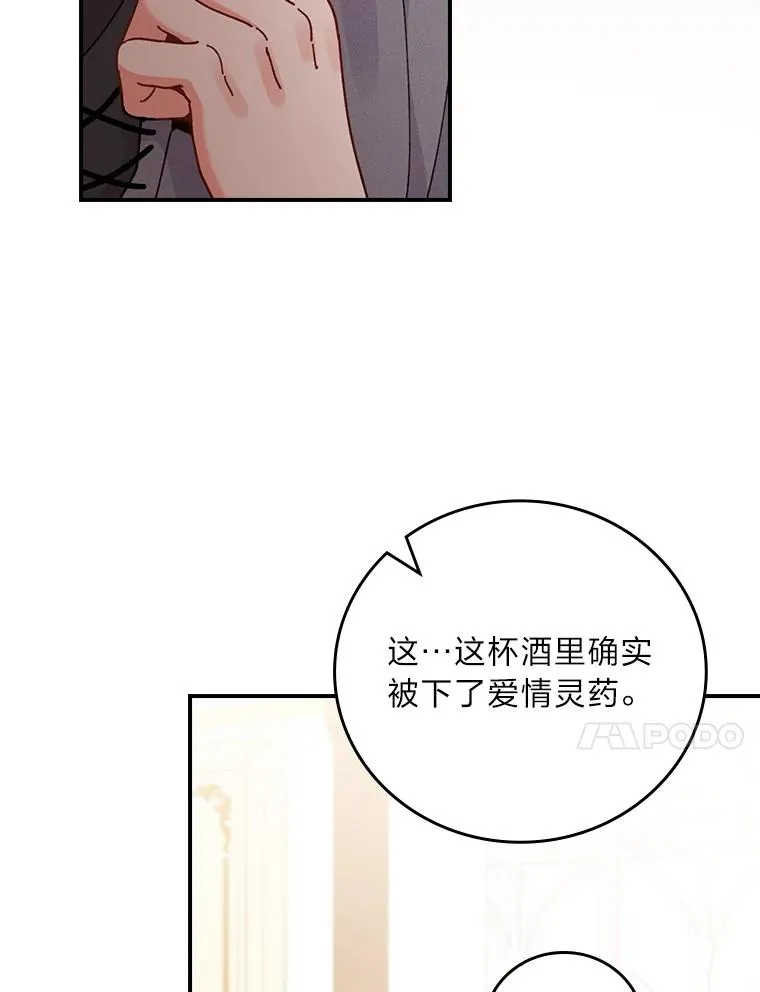 18.爱情灵药 第91页