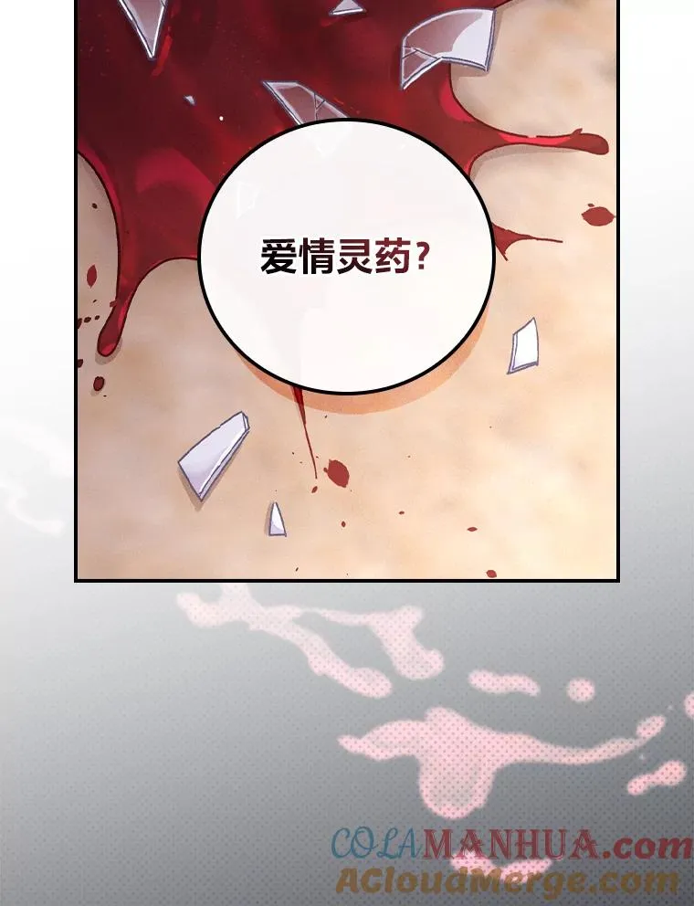 18.爱情灵药 第93页
